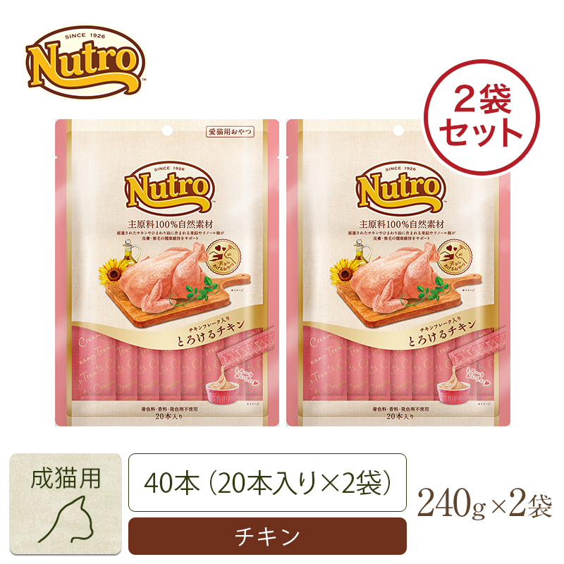 ニュートロ とろけるチキン 4本入り | ニュートロ™公式通販