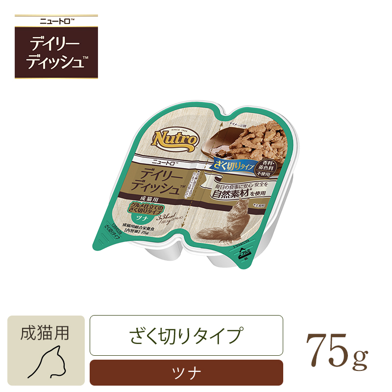 ニュートロ キャット デイリー ディッシュ アダルト チキン＆ツナ グルメ仕立てのざく切りタイプ パウチ | ニュートロ™公式通販