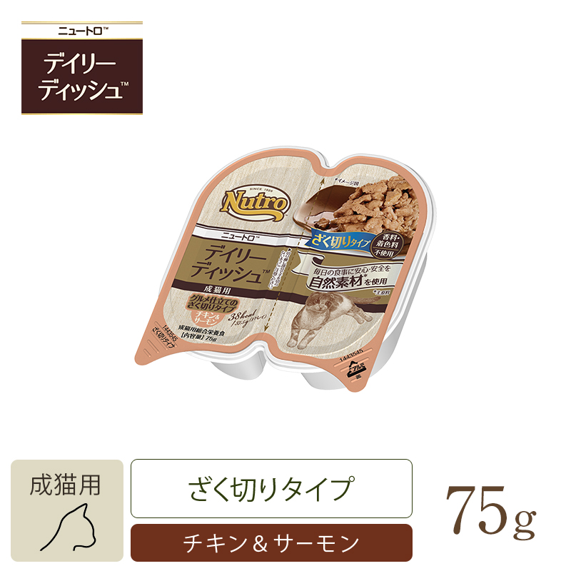 ニュートロ ナチュラル チョイス キャット 室内猫用 アダルト チキン 2kg | ニュートロ™公式通販