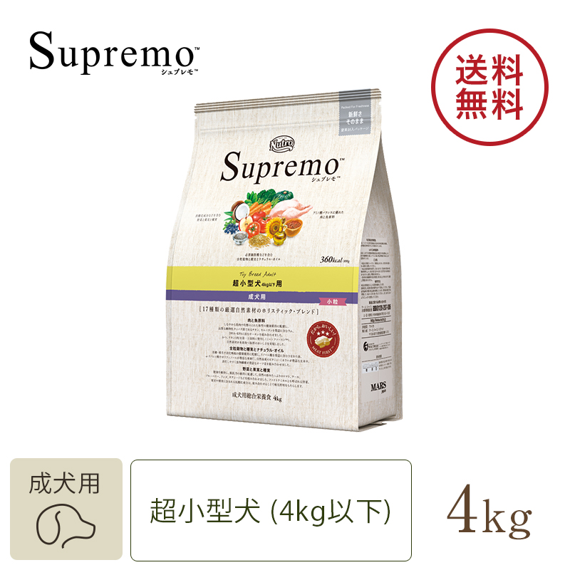 ニュートロ シュプレモ 超小型犬4kg以下用 成犬用 2kg | ニュートロ™公式通販