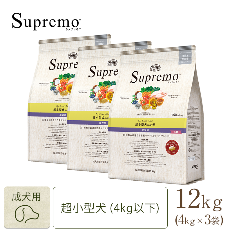 ニュートロ シュプレモ 超小型犬4kg以下用 成犬用 2kg | ニュートロ™公式通販