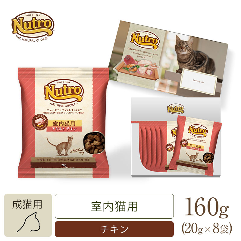 10個セット ニュートロ ナチュラルチョイス 穀物フリー アダルト