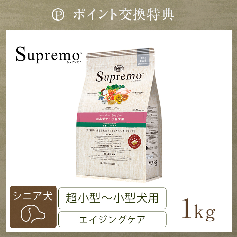 ニュートロ シュプレモ 超小型犬～小型犬用 エイジングケア 3kg | ニュートロ™公式通販