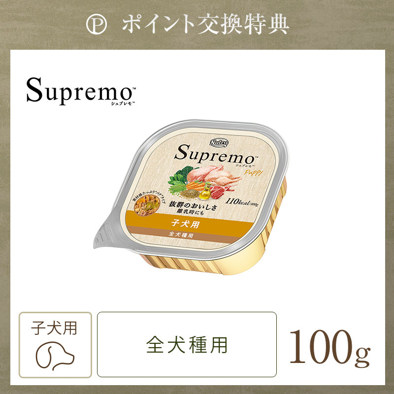 ニュートロシュプレモ子犬用 ウェットフード100g 22個 - ペットフード