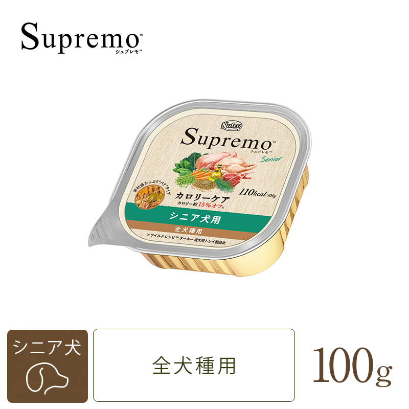 96個セット ニュートロ シュプレモ カロリーケア 成犬用 トレイ 100g x96 Nutro Supremo ドッグフード 犬用 犬 いぬ