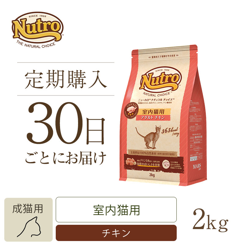 SALE】 Nutro 4パック 2kg チキン アダルト ナチュラルチョイス ニュートロ - ペットフード