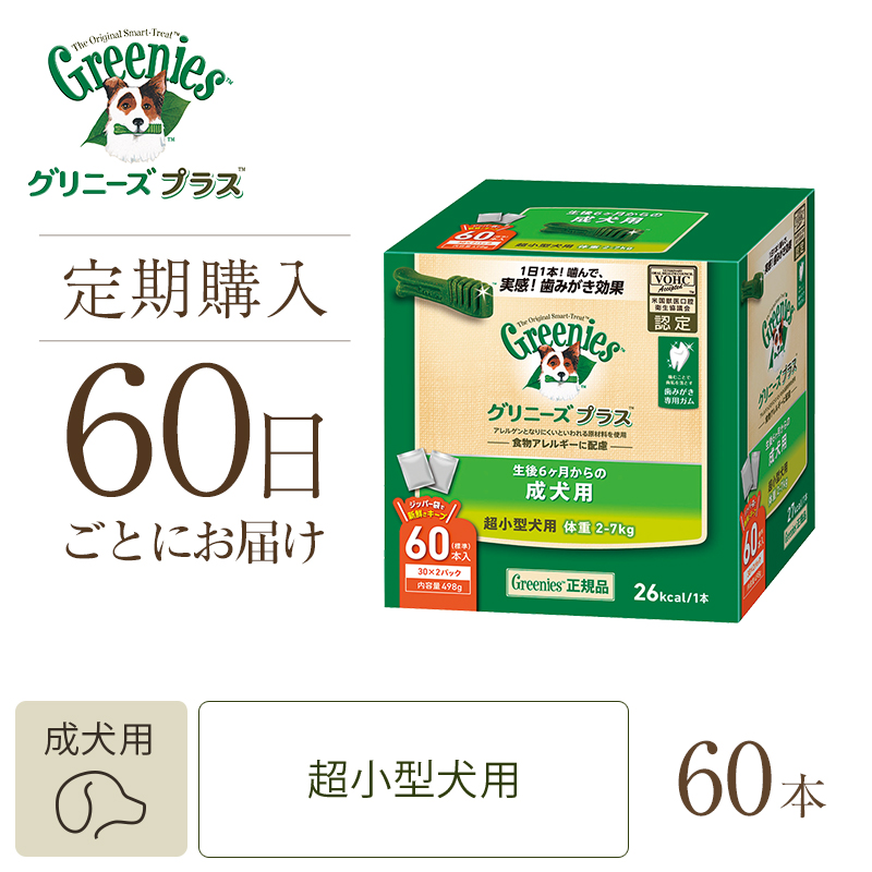 グリニーズ プラス 成犬用 超小型犬用 2-7kg 6P ドッグフード | ニュートロ™公式通販