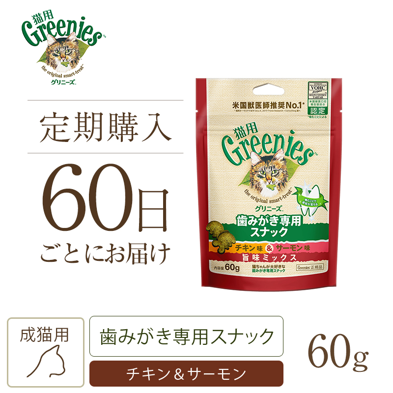 定期60日】ニュートロ ナチュラル チョイス キャット 室内猫用