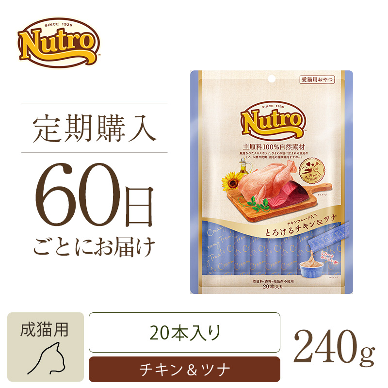 公式サイト ニュートロ とろけるチキン 4本入 ビーフ キャットフード