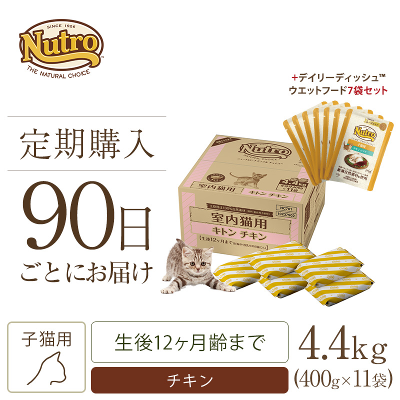 市場 ニュートロ 子猫用チキン キャット ツナ パウチ デイリーディッシュ