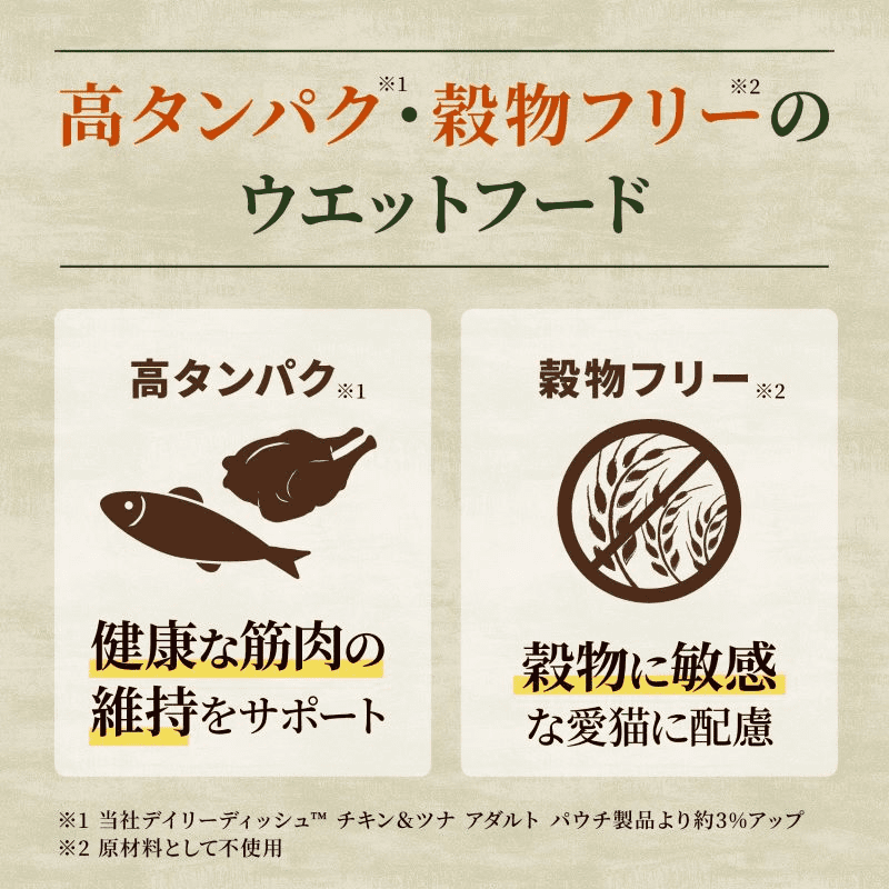 ニュートロ キャット ワイルド レシピ シニア猫用 チキン＆ツナ クリーミーなペーストタイプ パウチ