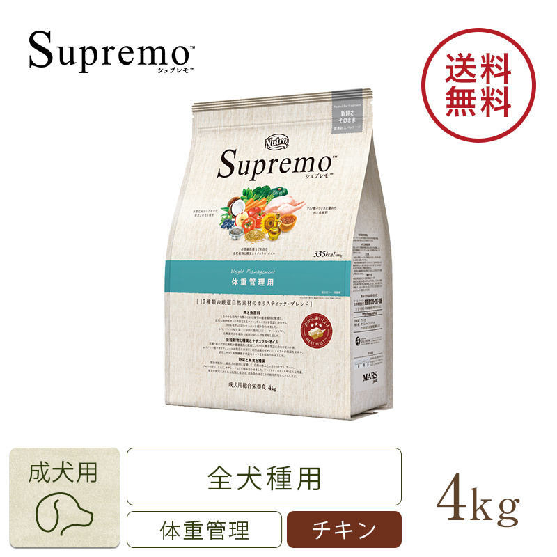 ③ シュプレモ 成犬用 全犬種 17.5kg ニュートロ