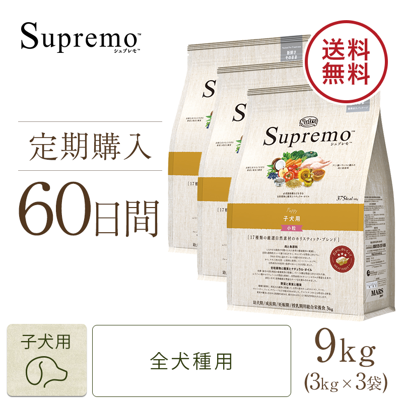 売れ筋がひ 3kg 3袋 ニュートロ 犬 ドッグ 正規品 エイジングケア 超小型犬 小型犬用 小粒 シュプレモ ドッグフード サプリメント Www Janvier Labs Com