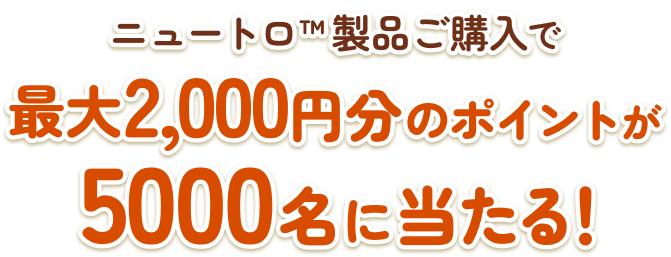 キャンペーンの詳細はこちら