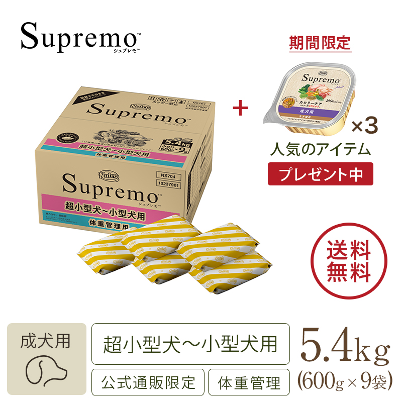 高級な 体重管理用 3kg 超小型犬〜小型犬用 ニュートロ NS116 シュプレモ