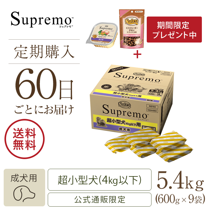ニュートロシュプレモ 超小型犬4kg以下用 成犬用４ｋｇ ２個セット 話題の行列