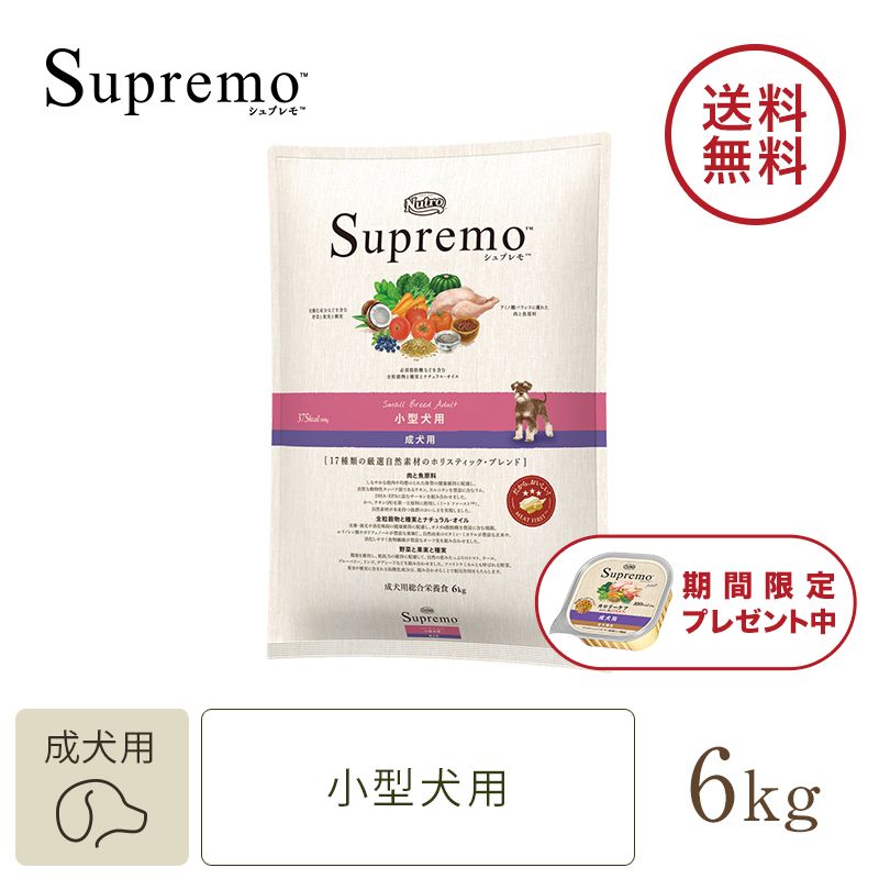 メルカリ便無料♡③ニュートロ シュプレモ 成犬用 全犬種 17.5kg-