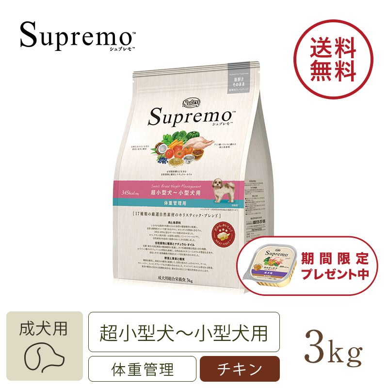 大人気の メルカリ便無料♡③ シュプレモ 成犬用 全犬種 17.5kg