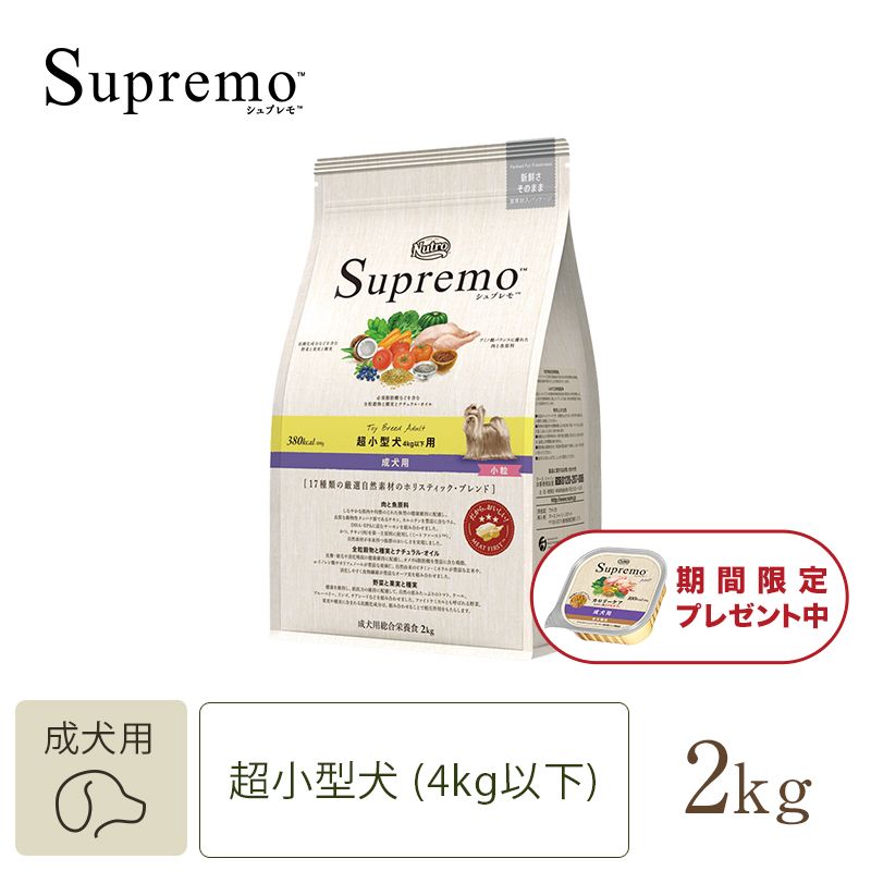 安価 メルカリ便無料♡③ シュプレモ 成犬用 全犬種 17.5kg ニュートロ