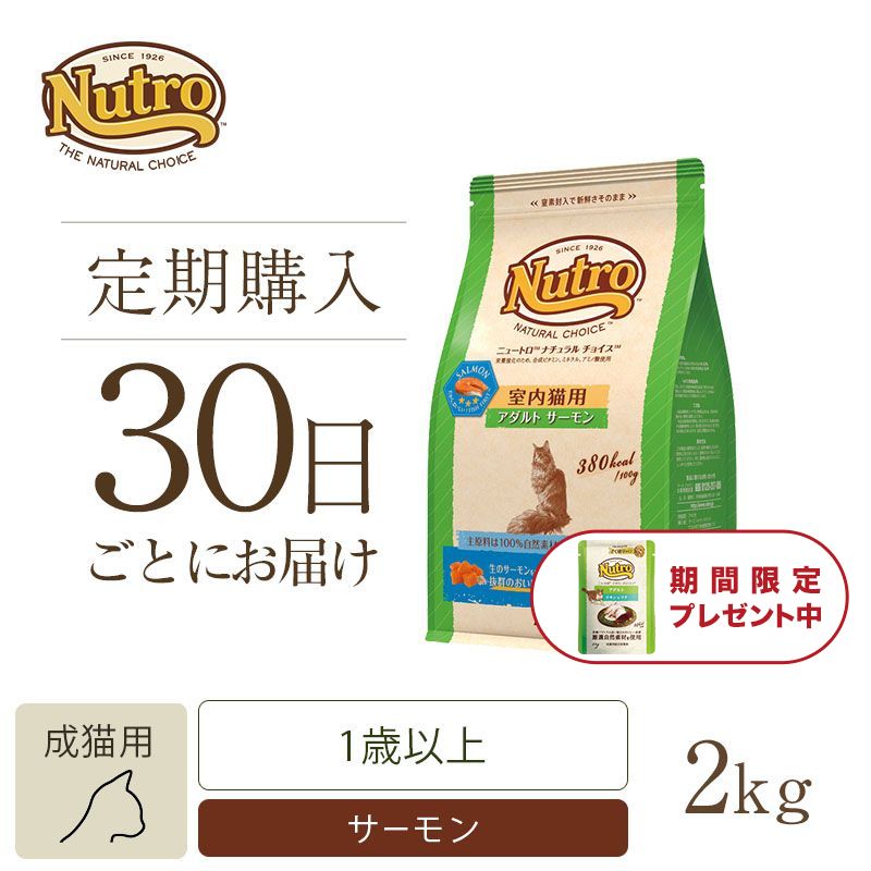 グリニーズ 猫用 香味サーモン味 130g | ニュートロ™公式通販