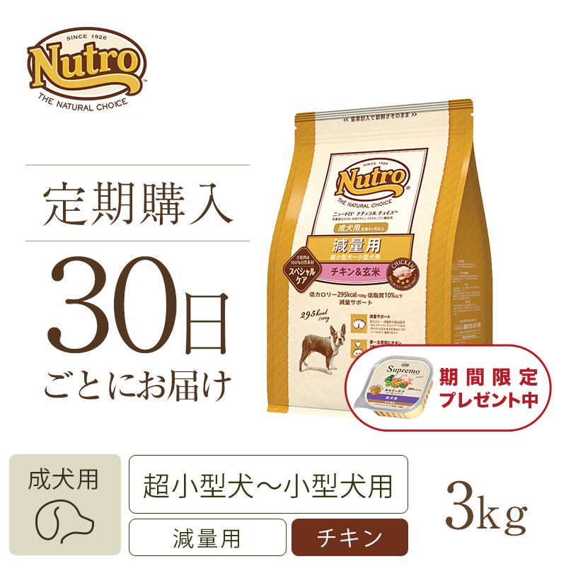 ニュートロ ナチュラル チョイス 減量用 全犬種用 成犬用 ラム＆玄米 4kg | ニュートロ™公式通販