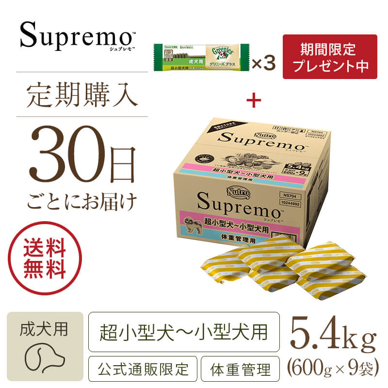 ローズマリ シュプレモ 超小型犬4kg以下用 成犬用２ｋｇ（２個セット)：ＬＩＶＬＡＮ 店 ビートパル - shineray.com.br