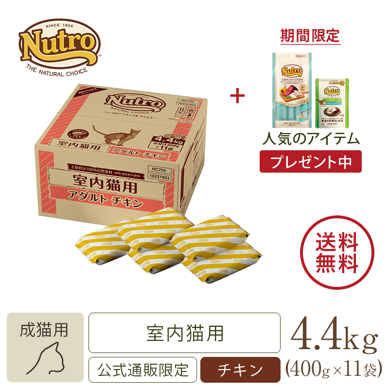 ニュートロ ナチュラル チョイス キャット 穀物フリー アダルト サーモン 2kg  ニュートロ™公式通販