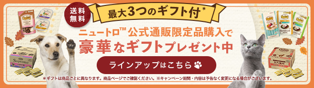 ニュートロ シュプレモ カロリーケア チキン 成犬用 トレイ | ニュートロ™公式通販