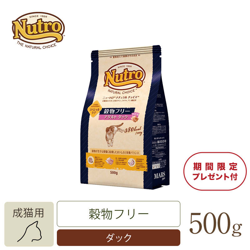 穀物フリー | ニュートロ™公式通販
