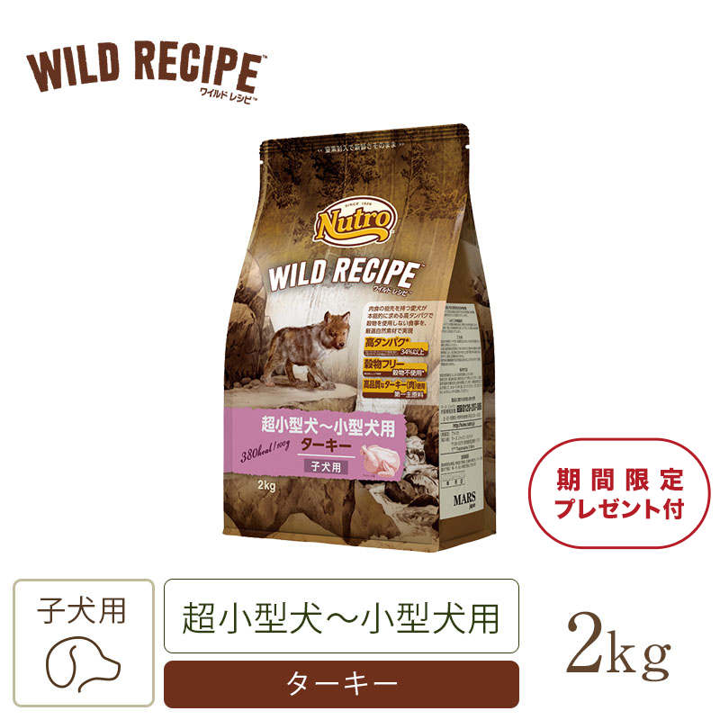 nutro wild recipe