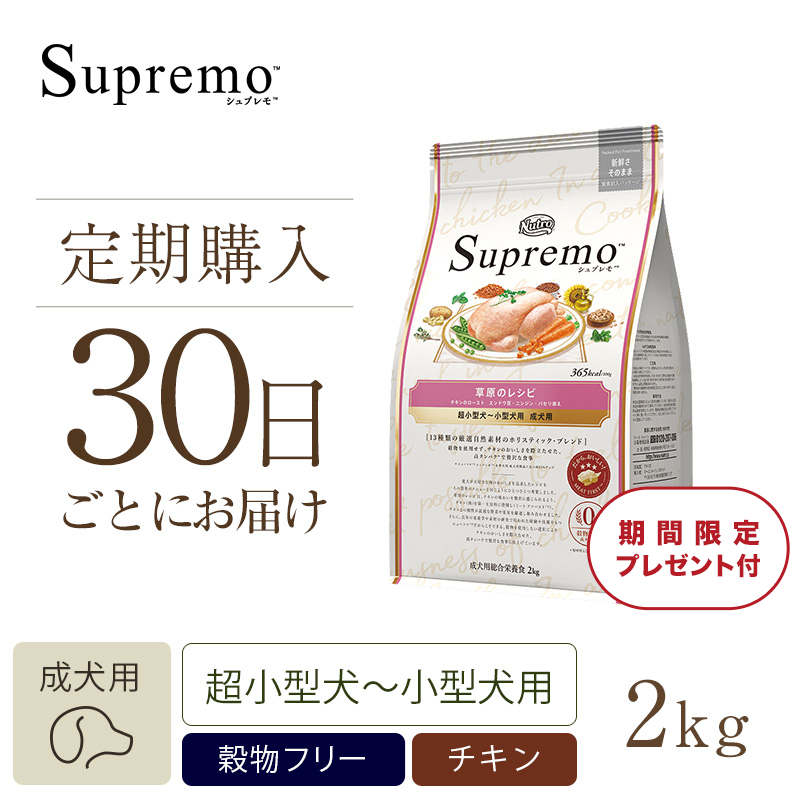 シュプレモ 超小型用 成犬用 ４㎏×２ 計８㎏ poltekkes-bsi.ac.id