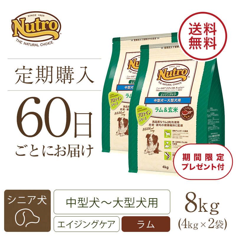 お得爆買い ナチュラルチョイスラム&玄米小型成犬用17.5kgの通販 by