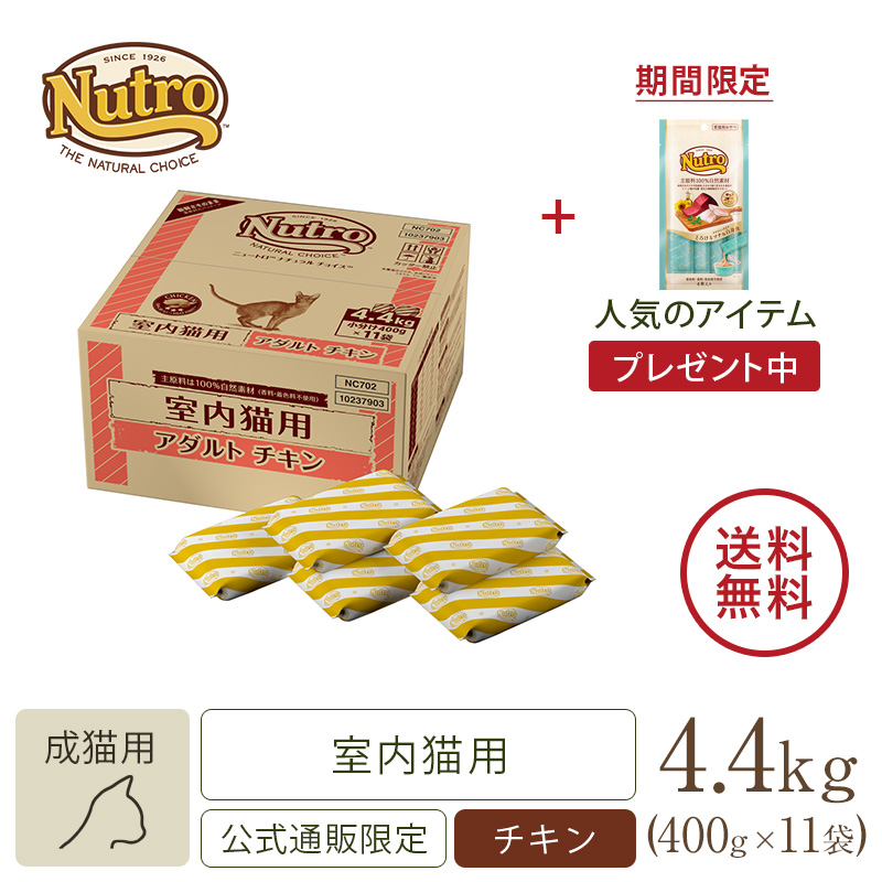 国内外の人気が集結 ニュートロ ナチュラルチョイス 3kg×2袋 猫