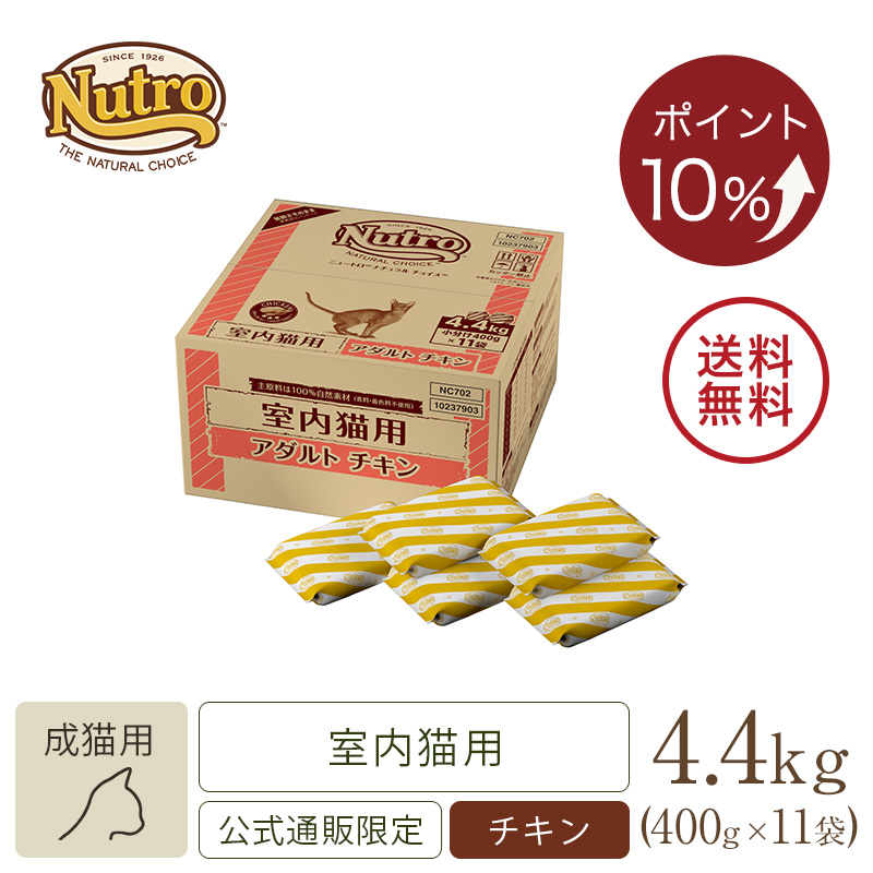 ニュートロ キャット ワイルド レシピ キトン チキン 子猫用 2kg