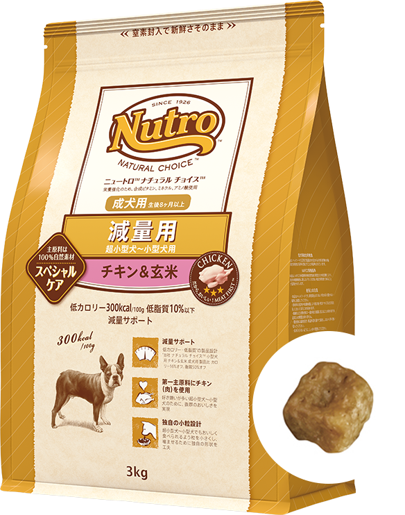 ナチュラル チョイス™ 減量用 超小型犬～小型犬用 成犬用 チキン＆玄米