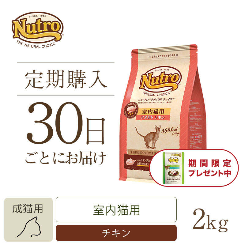 ニュートロ ナチュラルチョイス キャット 毛玉トータルケア アダルト