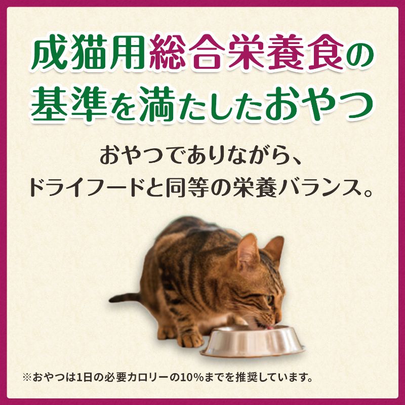 【ポイント交換特典】グリニーズ 猫用 皮膚被毛ケア チキン味 30g