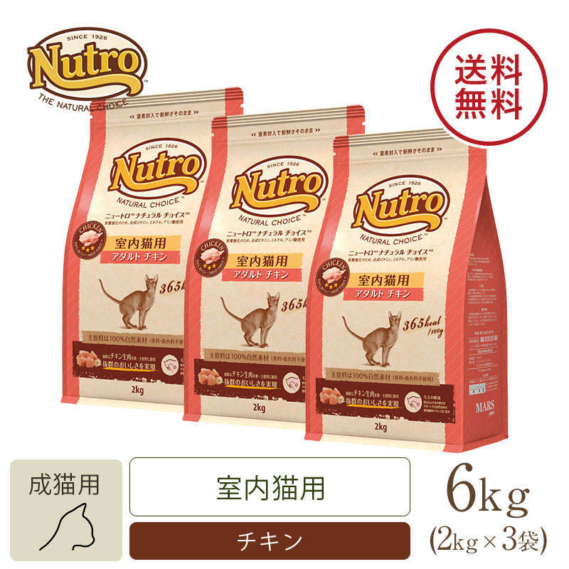 激安価格と即納で通信販売 ニュートロ ナチュラルチョイス キャット