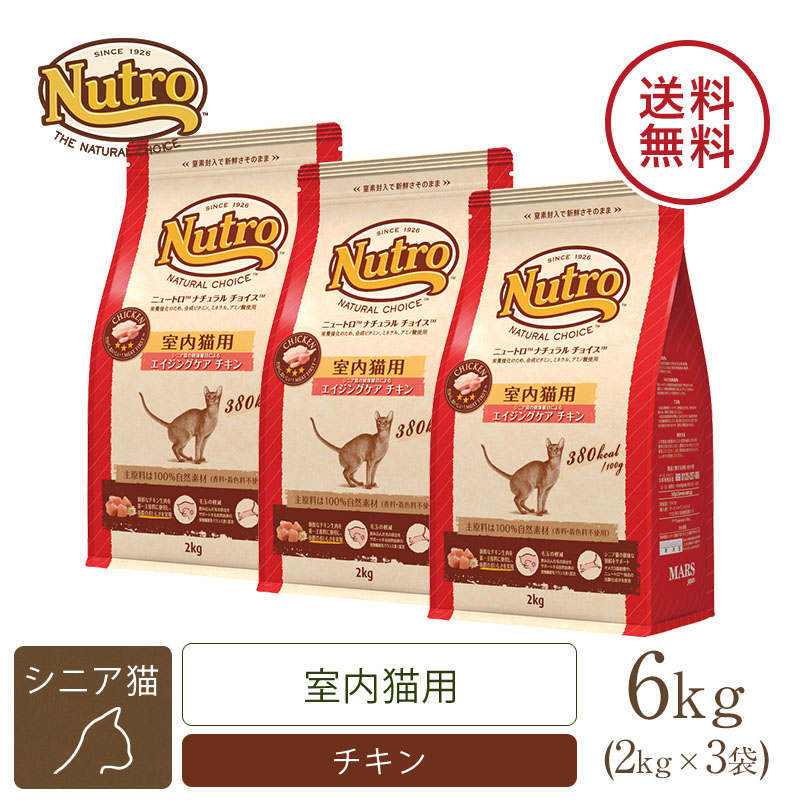 ニュートロジャパン ナチュラルチョイス室内猫用エイジングケアチキン2kg khxv5rg