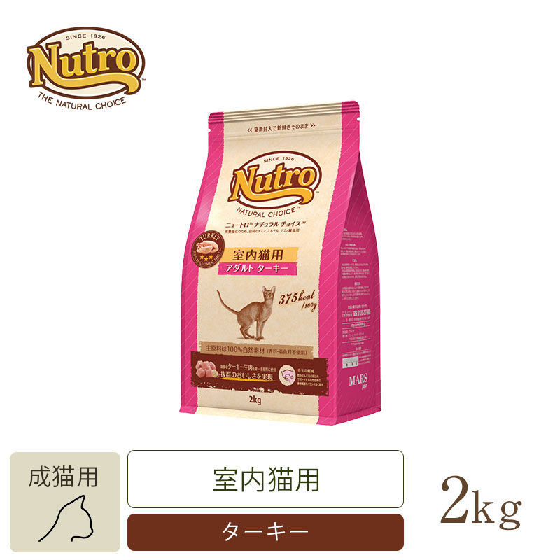 その他nutro 室内猫用 3kg 業務用3袋セット成猫用チキン＆ターキー ...