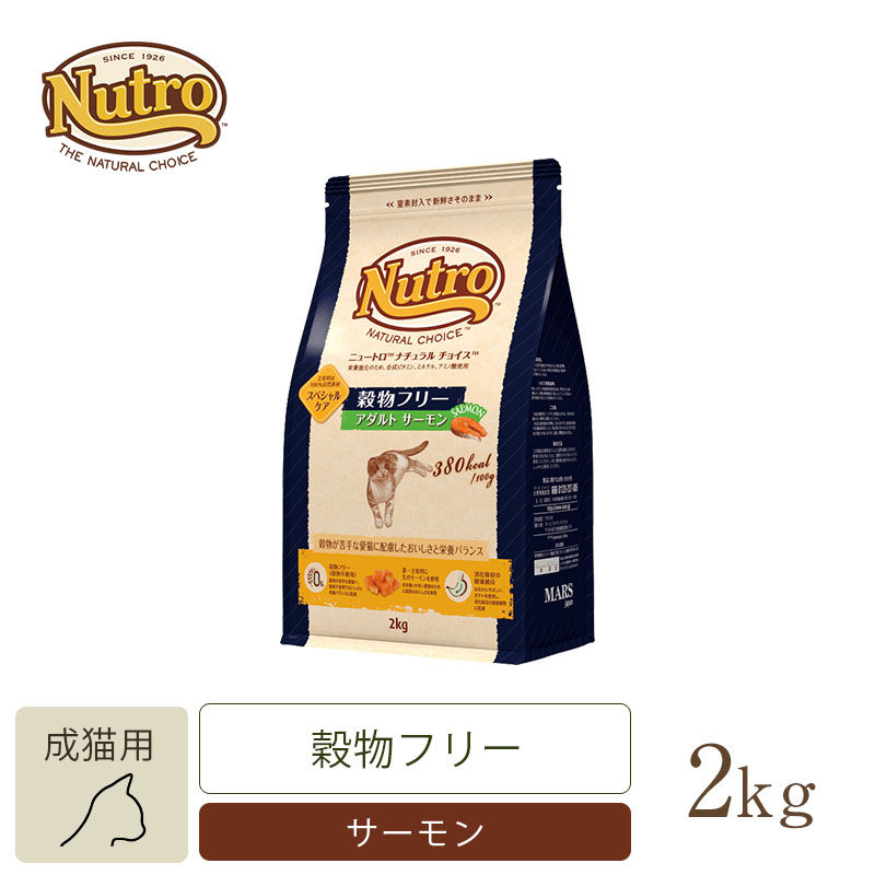 百貨店 ニュートロ ナチュラルチョイス 猫用穀物フリー アダルト サーモン 2kg キャットフード