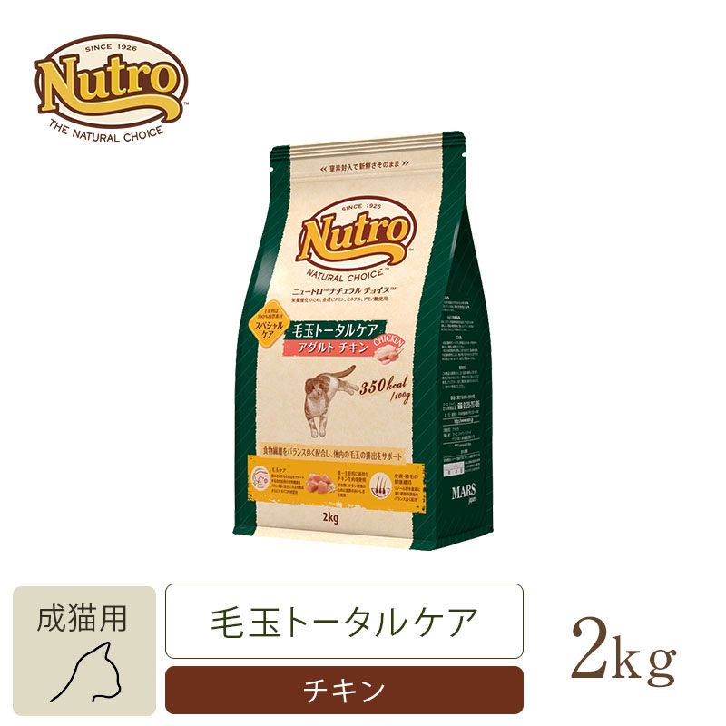 【新品】ニュートロ  アダルト　チキン　3kg×4袋