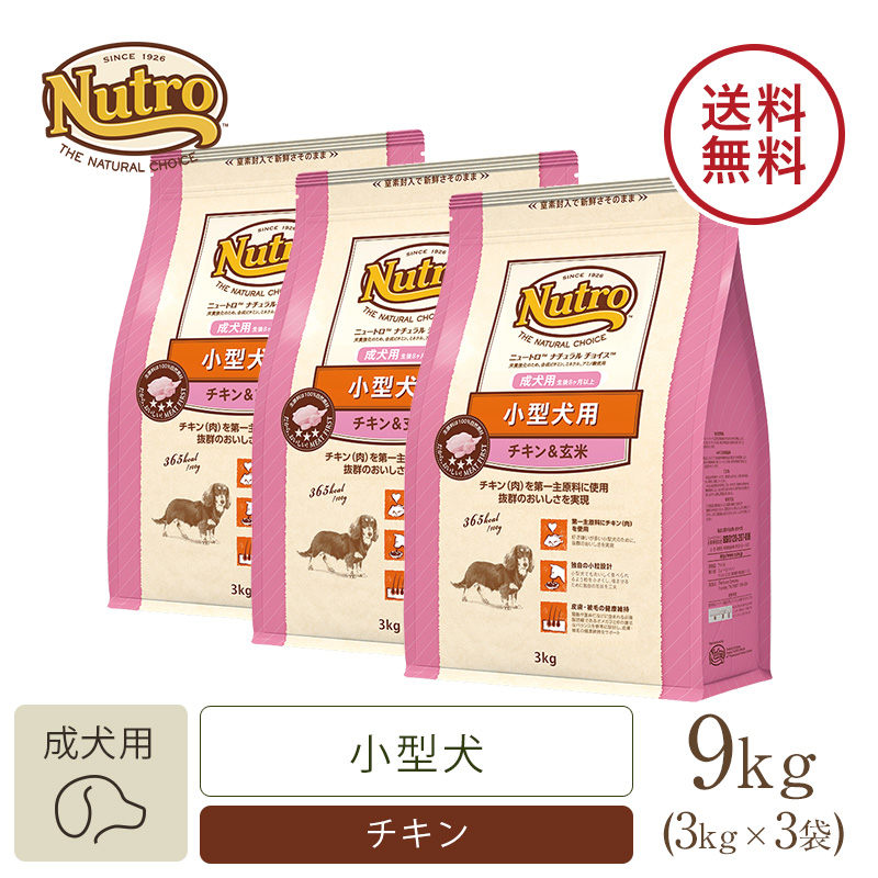 メルカリ便無料♡⑥ナチュラルチョイス 成犬用 小型犬チキン 19kg ...