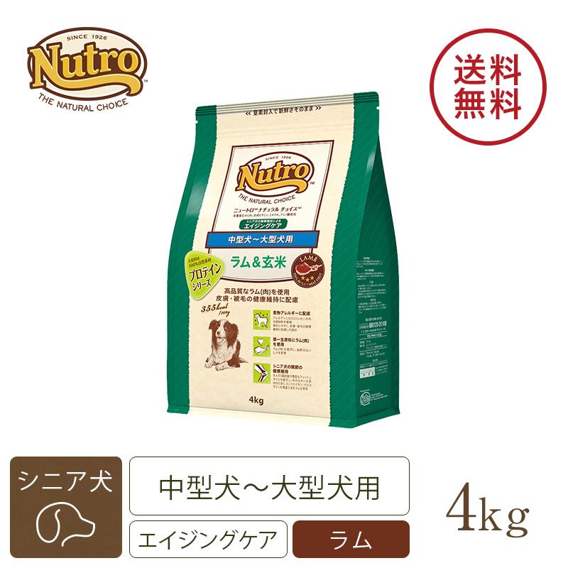 4kg×3袋】ニュートロ ナチュラルチョイス プロテインシリーズ 中型犬