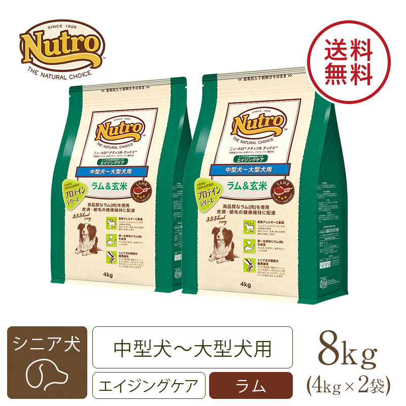 ナチュラル チョイス™ 中型犬用 | ニュートロ™公式通販