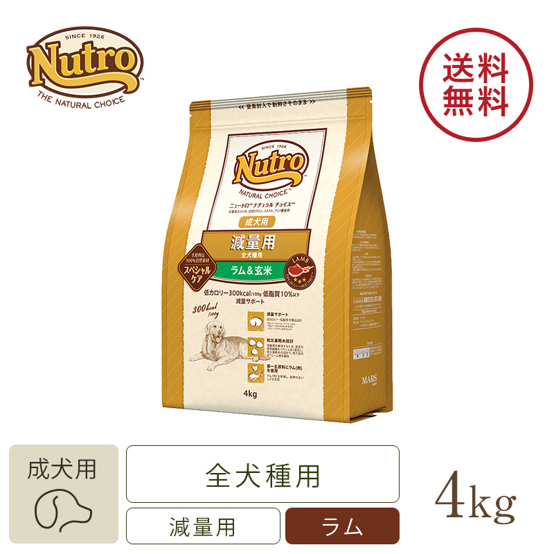 Nutro NATURAL CHOICE 玄米 中型犬～大型犬用エイジングケア 7.5kg ラム