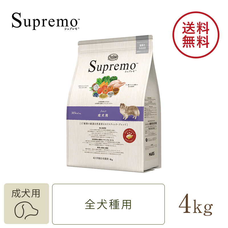 ニュートロ シュプレモ 子犬用 小粒 ５．４ｋｇ | ニュートロ™公式通販