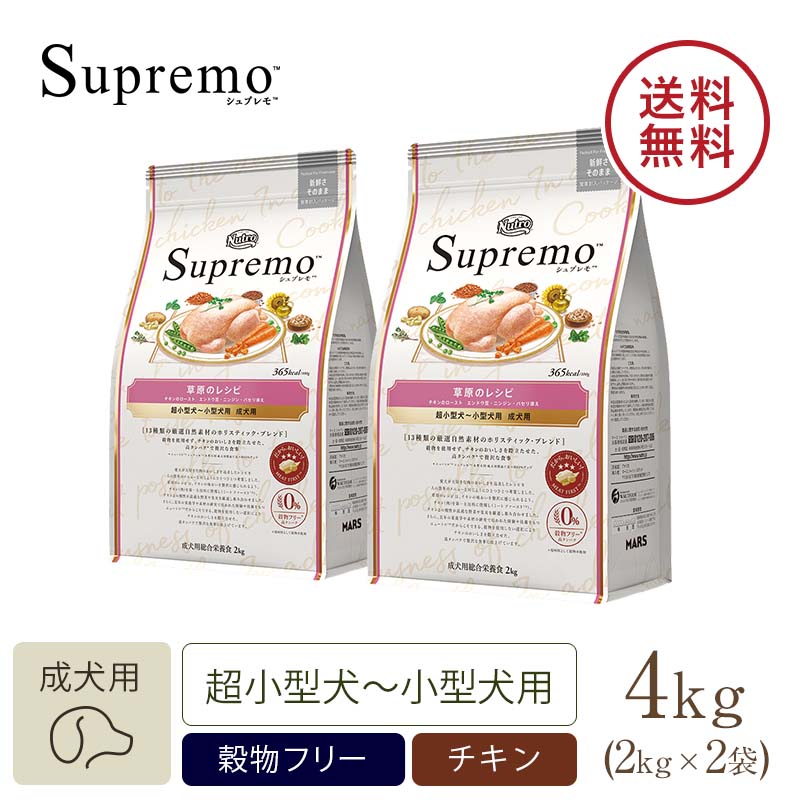 メール便無料】 Nutro Supremo 成猫用2kg×3種セット agapeeurope.org