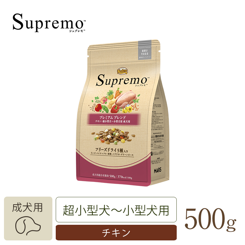 ニュートロ シュプレモ プレミアム ブレンド チキン 超小型犬～小型犬用 成犬用 500g ドッグフード