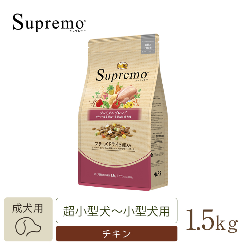 ニュートロ シュプレモ プレミアム ブレンド チキン 超小型犬～小型犬用 成犬用 1.5kg ドッグフード